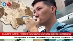 KYZYLORDA DRIVER HELD ACCOUNTABLE FOR TRAFFIC VIOLATIONS